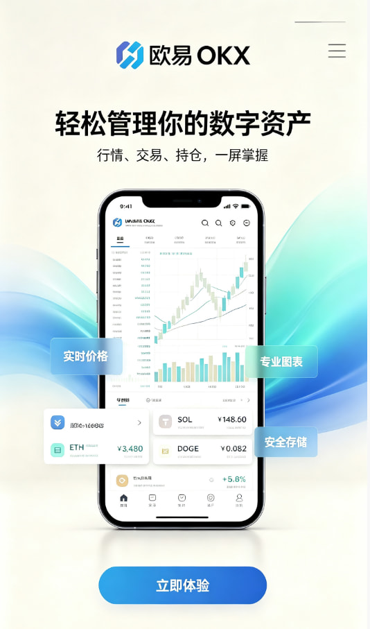 欧交易所app官网登录操作流程图
